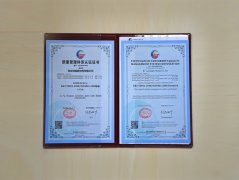 質(zhì)量管理體系認(rèn)證證書